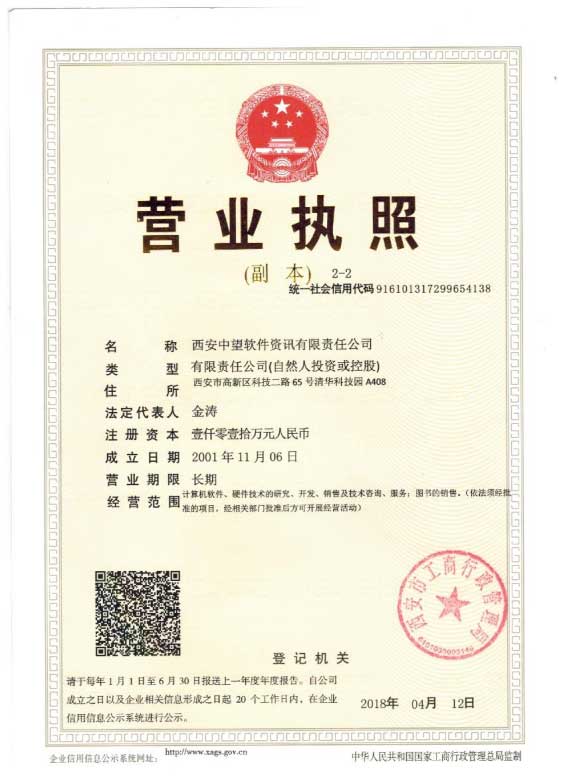 營業(yè)執(zhí)照